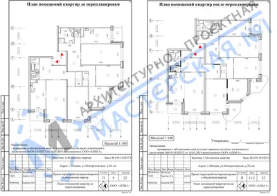 Перепланировка: г.Москва, ул.Новорогожская, д.30, кв.