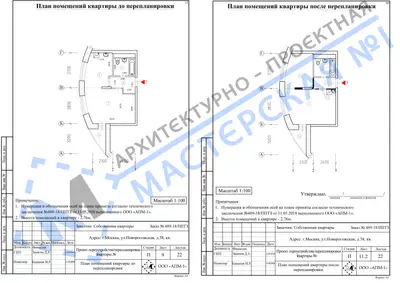Перепланировка: г.Москва, ул.Новорогожская, д.38, кв.