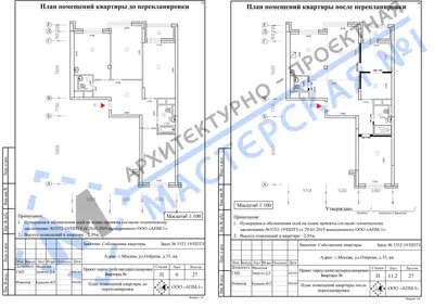 Перепланировка: г.Москва, ул.Озерная, д.35, кв.