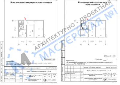 Перепланировка: г.Москва, ул.Островитянова, д.31, кв.