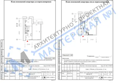 Перепланировка: г.Москва, ул.Охотничья, д.3, кв.