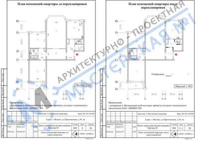 Перепланировка: г.Москва, ул.Партизанская, д.36, кв.
