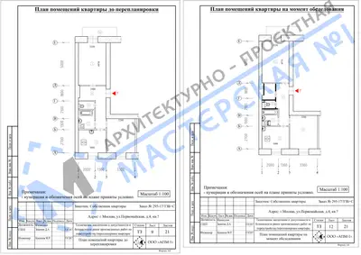 Перепланировка: г.Москва, ул.Первомайская, д.4, кв.