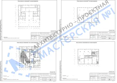 Перепланировка: г.Москва, ул.Песочная аллея, д.7А
