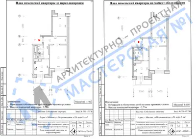 Перепланировка: г.Москва, ул.Петрозаводская, д.24, корп.2, кв.