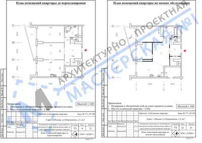 Перепланировка: г.Москва, ул.Покрышкина, д.3, кв.