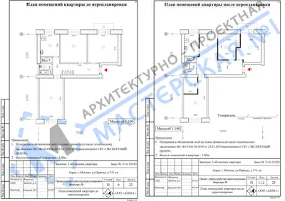 Перепланировка: г.Москва, ул.Правды, д.7-9, кв.