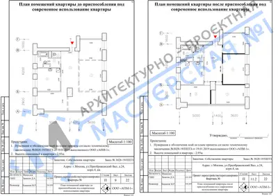 Перепланировка: г.Москва, ул.Преображенский Вал, д.24, корп.4, кв.