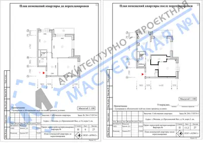 Перепланировка: г.Москва, ул.Пресненский Вал, д.14, корп.3, кв. д