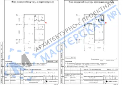Перепланировка: г.Москва, ул.Производственная, д.12, корп.1, кв.