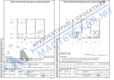 Перепланировка: г.Москва, ул.Производственная, д.12, корп.2, кв. б
