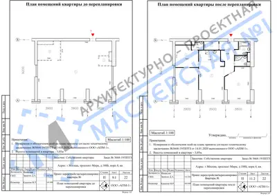 Перепланировка: г.Москва, ул.Проспект Мира, д.188Б, корп.4, кв.в