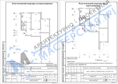 Перепланировка: г.Москва, ул.Профсоюзная, д.42, корп.4, кв.