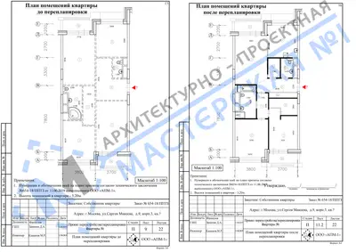 Перепланировка: г. Москва, ул.Сергея Макеева,  д.9 , корп. 3, кв. а