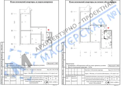 Перепланировка: г.Москва, ул.Сельскохозяйственная, д.18, корп.4, кв.
