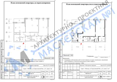 Перепланировка: г.Москва, ул.Серпуховский Вал, д.21, корп.2, кв. д