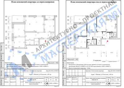 Перепланировка: г.Москва, ул.Смольная, д.49, кв. б