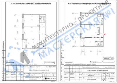 Перепланировка: г.Москва, ул.Сосинская, д.6, кв. в