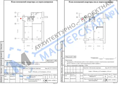 Перепланировка: г.Москва, ул.Сталеваров, д.24, кв.