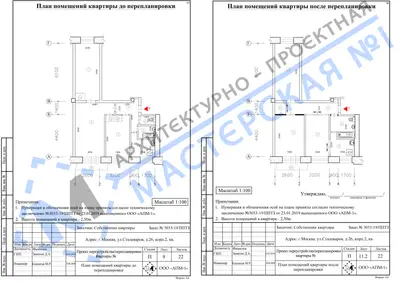 Перепланировка: г.Москва, ул.Сталеваров, д.26, к.2, кв.