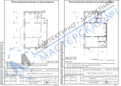 Перепланировка: г.Москва, ул.Столетова, д.7, корп.1, кв.