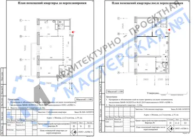 Перепланировка: г.Москва, ул.Столетова, д.19, кв. б