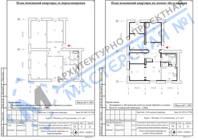 Перепланировка: г.Москва, ул.Студенческая, д.11, кв.