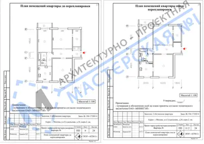 Перепланировка: г.Москва, ул.Суздальская, д.24, корп.2, кв