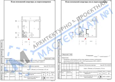 Перепланировка: г.Москва, ул.Сухонская, д.5а, кв.