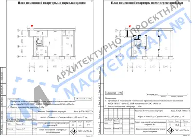 Перепланировка: г.Москва, ул.Сущевский вал, д.60, корп.2, кв.