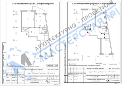 Перепланировка: г.Москва, ул.Твардовского дом 12, корп.3, кв.