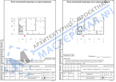 Перепланировка: г.Москва, ул.Твардовского, д.19, корп. 2, кв. в