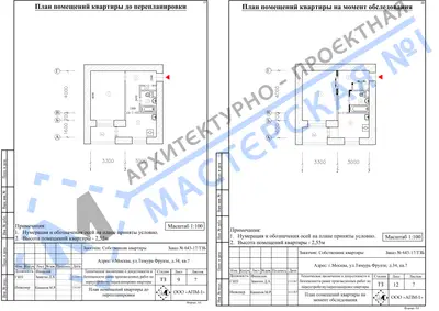Перепланировка: г.Москва, ул.Тимура Фрунзе, д.34, кв.
