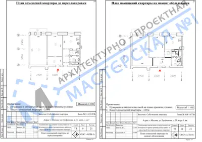Перепланировка: г.Москва, ул.Трофимова, д.23, корп.1, кв.