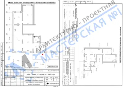 Перепланировка: г.Москва, ул.Удальцова, д. 71, корп.2, пом.