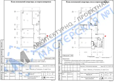 Перепланировка: г.Москва, ул.Удальцова, д.3, корп.12, кв.а