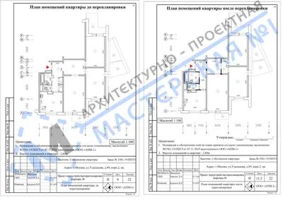 Перепланировка: г.Москва, ул.Удальцова, д.89, корп.2, кв.