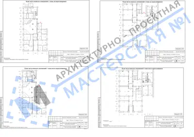 Перепланировка: г.Москва, ул.Усиевича, д.24, пом.