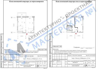 Перепланировка: г.Москва, ул.Фабрициуса, д.18, кв.а