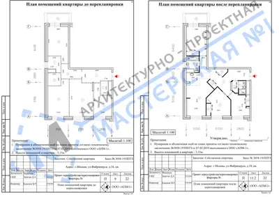 Перепланировка: г.Москва, ул.Фабрициуса, д.18, кв.б