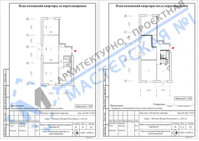 Перепланировка: г.Москва, ул.Федора Полетаева, д.28, кв.