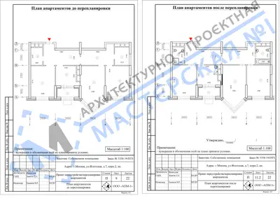 Перепланировка: г.Москва, ул.Флотская д.7 корп.2 пом.а