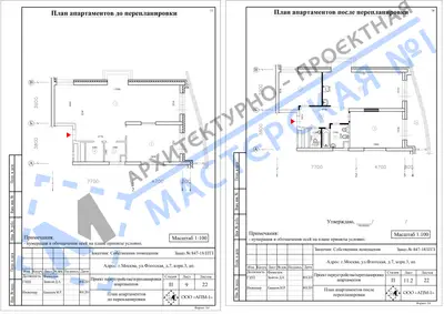 Перепланировка: г.Москва, ул.Флотская, д.7, корп.3, ап.в