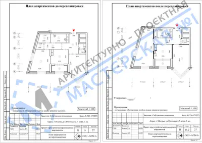 Перепланировка: г.Москва, ул.Флотская д.7, корп.3, ап.г