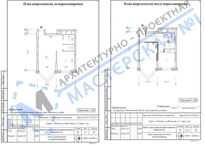 Перепланировка: г.Москва, ул.Флотская, д.7, корп.1, ап.к