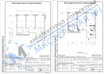 Перепланировка: г.Москва, ул.Флотская, д.7, корп.2, ап.х