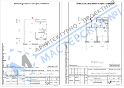 Перепланировка: г.Москва, ул.Флотская, д.7, корп.3, ап. E