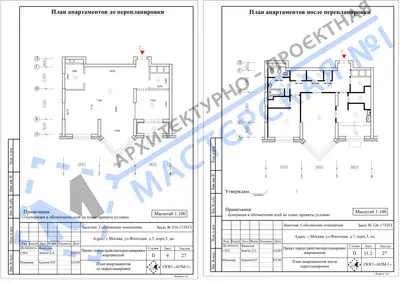 Перепланировка: г.Москва, ул.Флотская, д.7, корп.3, ап. R
