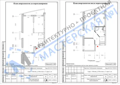 Перепланировка: г.Москва, ул.Флотская, д.7, корп.3, кв. T