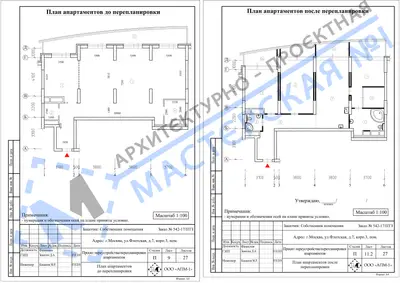 Перепланировка: г.Москва, ул.Флотская, д.7, корп.3, пом. Y